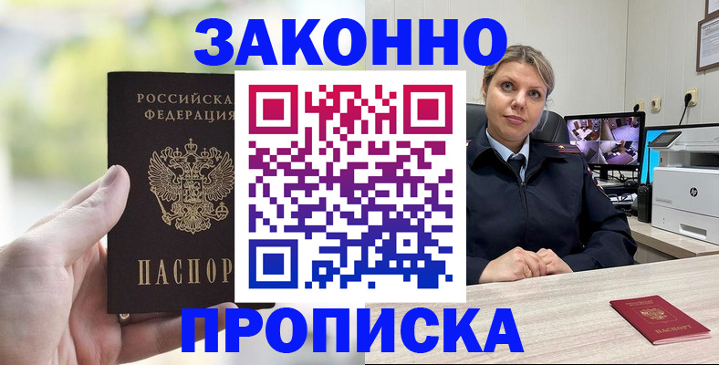 временная регистрация 2026 в Очёре