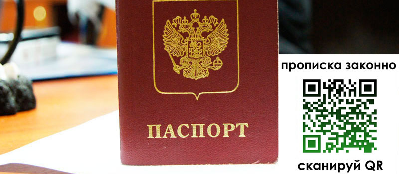 прописка в Очёре регистрация в Очёре